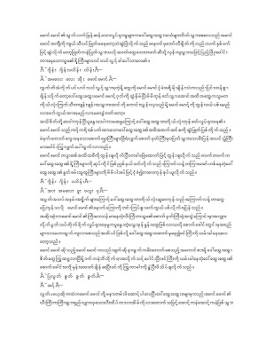 myanmar love story pdf